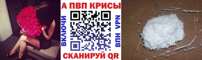 Альфа ПВП крисы CK  наркота  Игра 