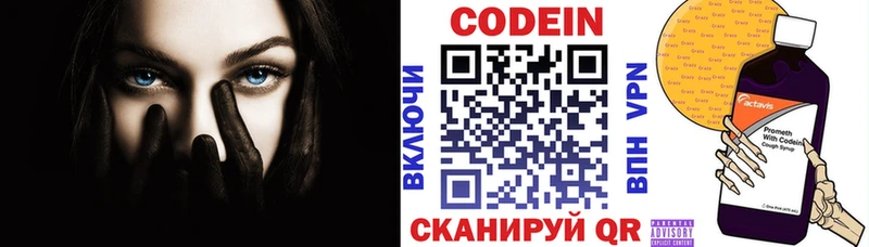 наркота Игра Кодеин напиток Lean (лин)