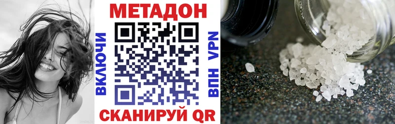 Метадон кристалл наркошоп Игра