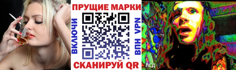 Марки 25I-NBOMe 1,8мг  наркота  Игра 